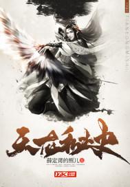 天龙引免费阅读