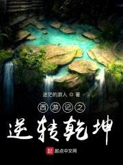 开局签到灵明石猴陈凡