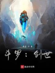 我在斗罗大陆谈恋爱