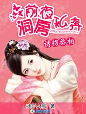 诱拐将军gl免费阅读