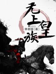 无上皇是什么意思