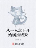从一人之下开始修仙