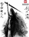 剑与江湖手游