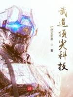 武道科学