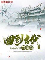 回到古代当纨绔男主是谁扮演的
