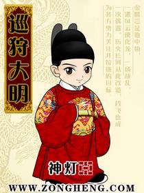 大明巡检司