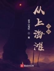 穿越到上海滩去