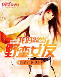 我的野蛮女友2在线看