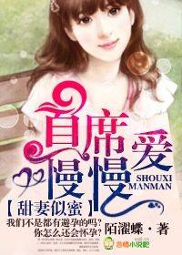 首席的甜宠新娘