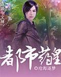 药王都市