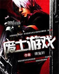手机版废土游戏