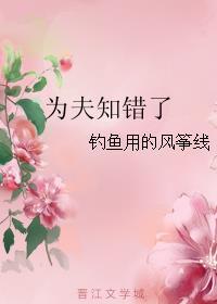 为夫后悔了好看吗