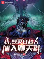 超人毁灭日形态