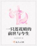 一朵莲花经文