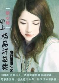 同心劫3