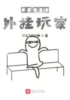 漫威开挂玩家
