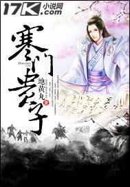 寒门贵子庞众望视频