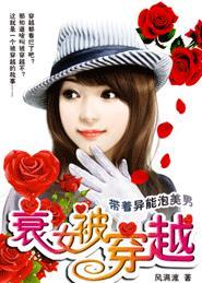 女主穿越古代文