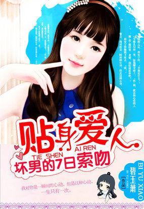 坏男人全集