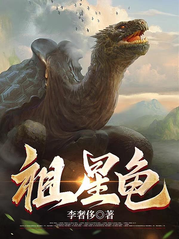 灵气复苏开局成为华夏神龙