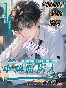 中科院?
