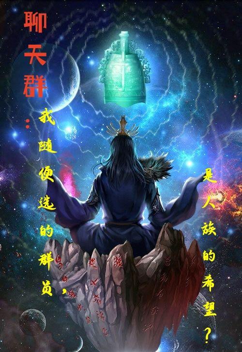 各种聊天群