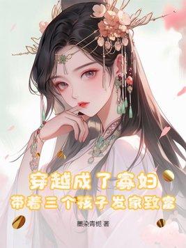 穿越成寡妇婆婆全文免费