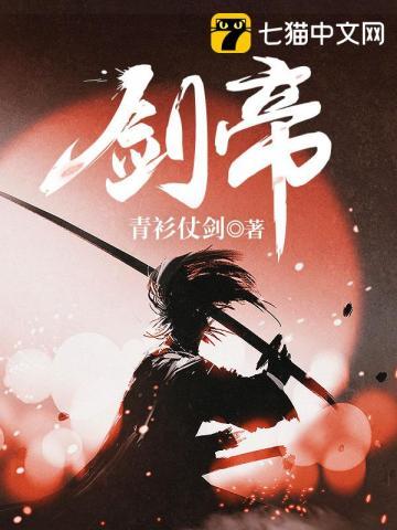 剑帝英文名