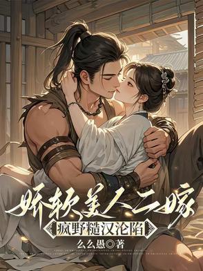 娇软美人免费阅读无防盗