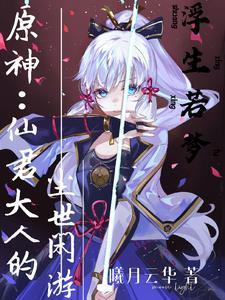 72柱魔神阿加雷斯