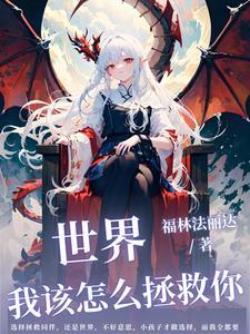 男生转生变成女生动漫
