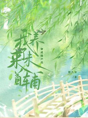 穿越成猎户