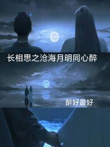 长相思 唱