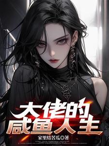 大佬重生以后