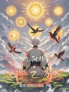 xbox 九阳神功