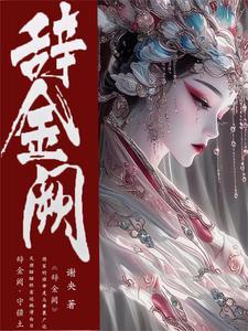女帝反派来袭漫画