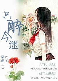 纸醉金迷什么意思啊