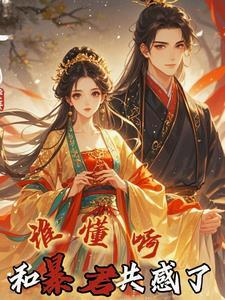 夺妻正版