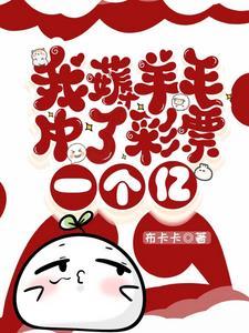 中奖一个亿到手