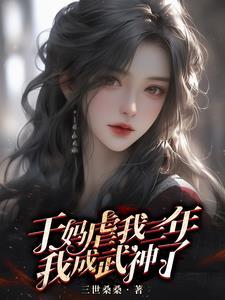 武道神通行诸天笔趣阁