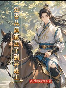 重生庶子gl