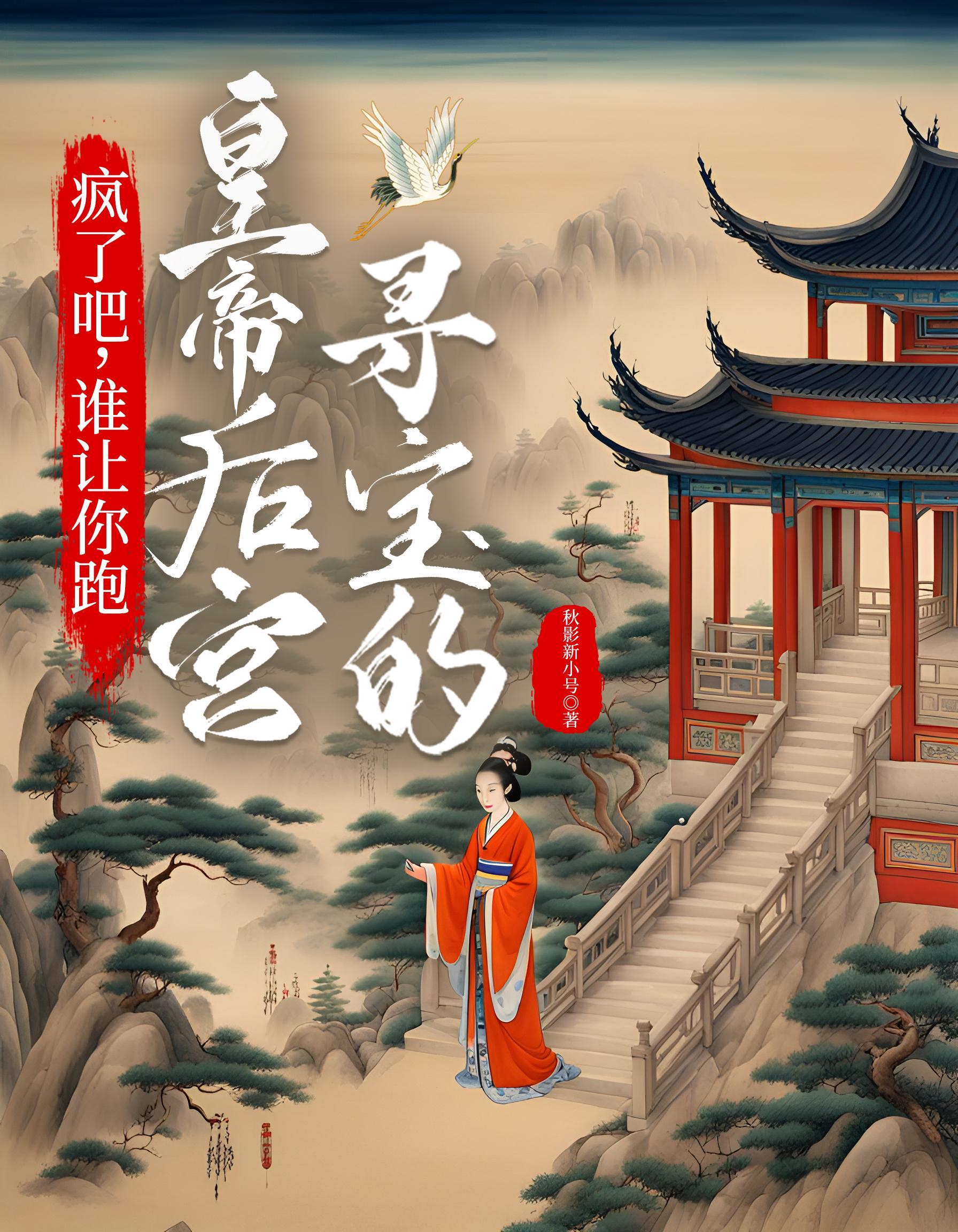 疯了吧!你告诉我这是逃亡节目笔趣阁