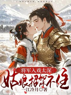戏子入画难入心