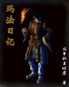 玛法达2021.3.10-3.17