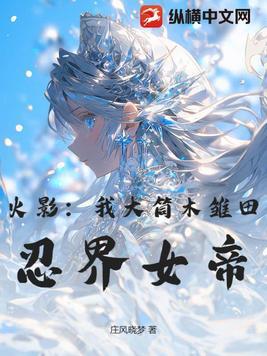雏田和大筒木
