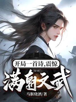 开局一首历史歌