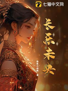 永受嘉福是什么意思