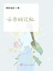 云朵的歌词大概意思