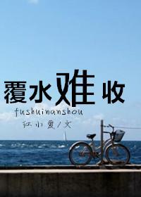 平生使尽牢笼计