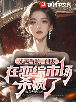 离婚后再遇前妻的